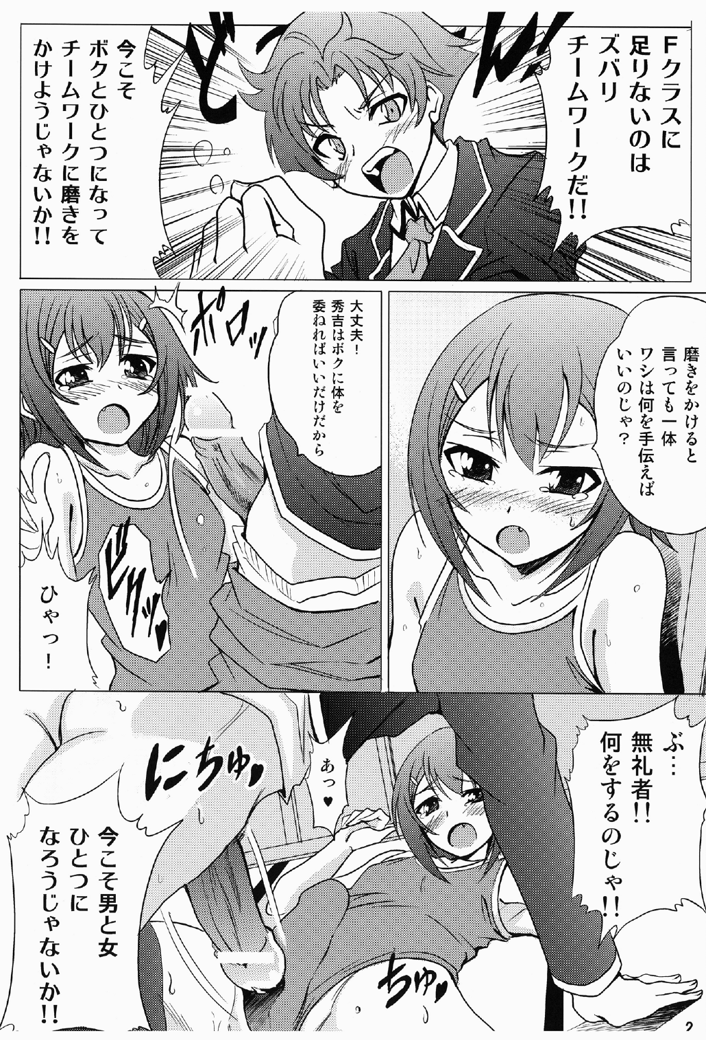 Hideyoshi Bon page 4 full