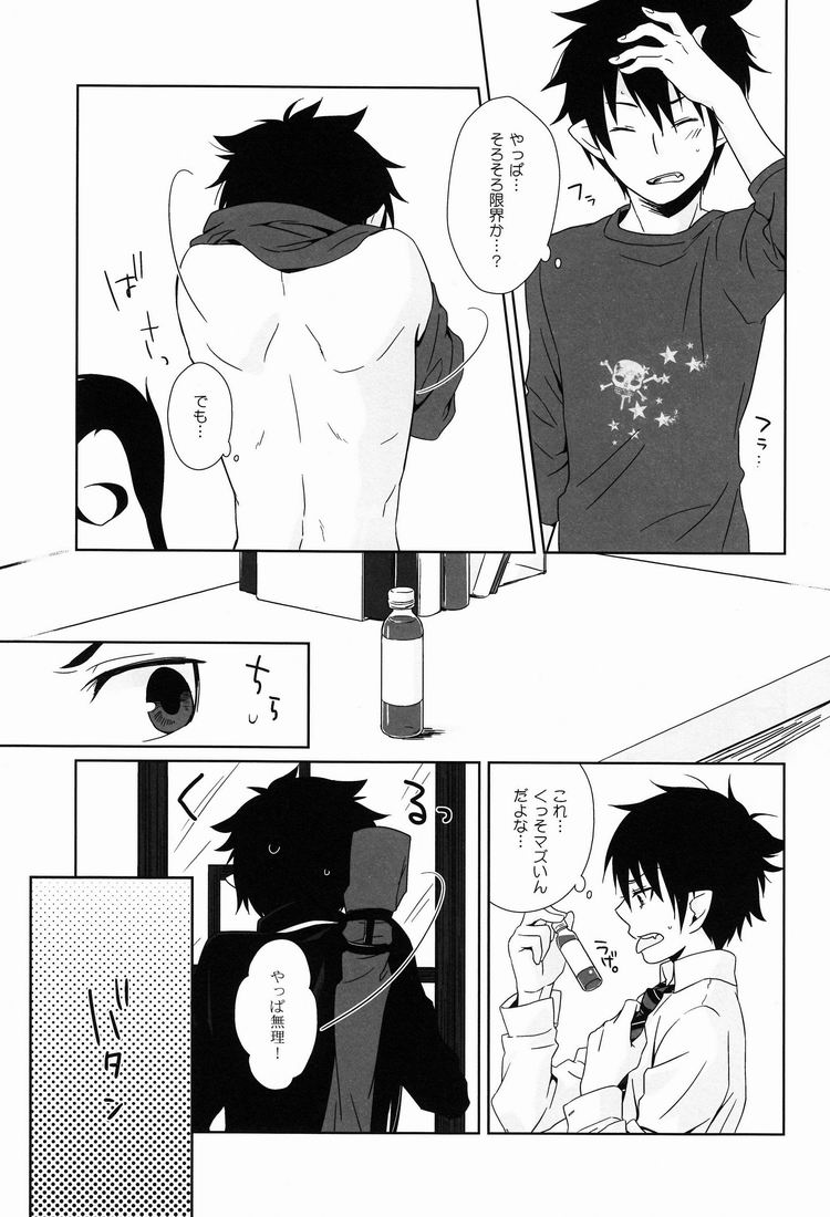 DRINK IT DOWN page 6 full