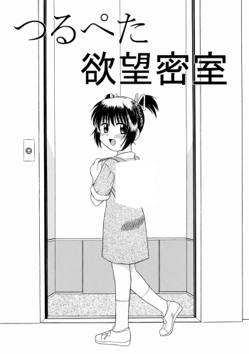 Tsurupeta Yokubou Misshitsu cover