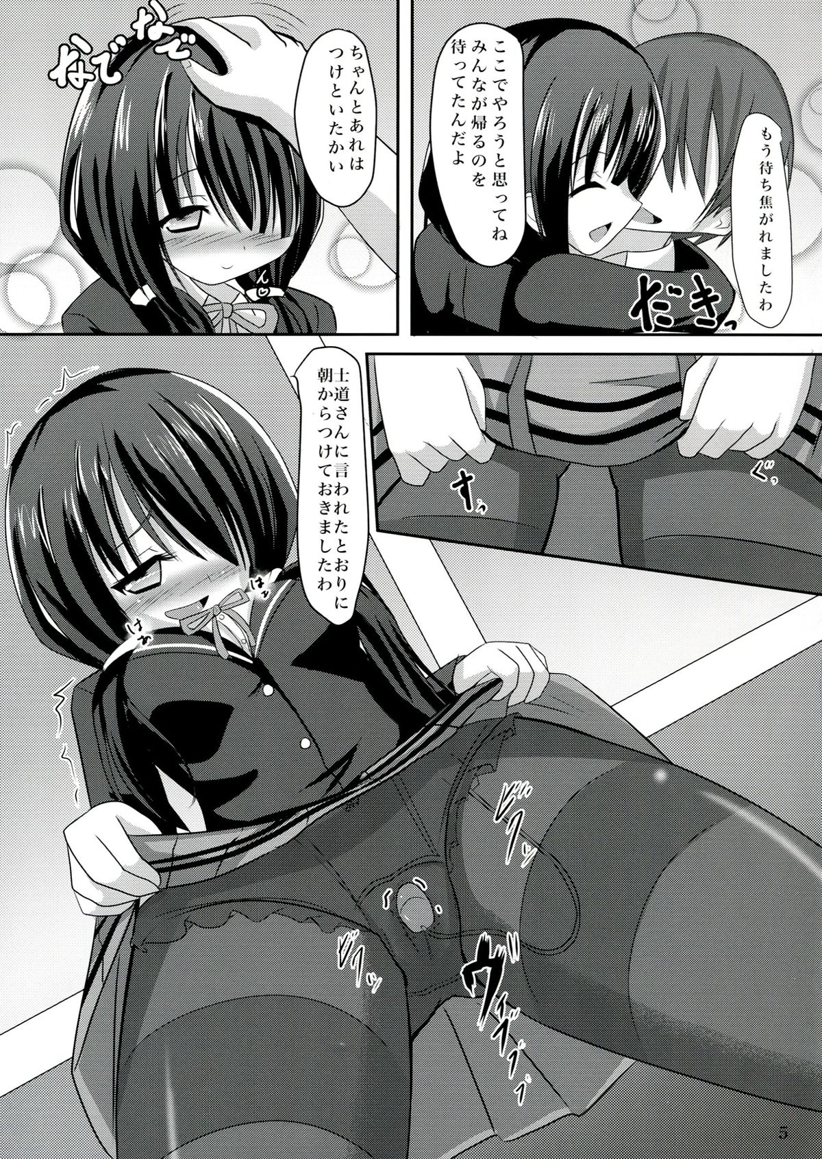 Kurumi to Houkago Love Love H page 5 full