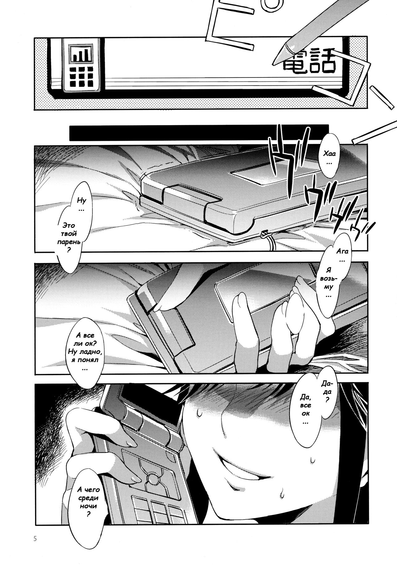 NTR Manaka Plus page 3 full