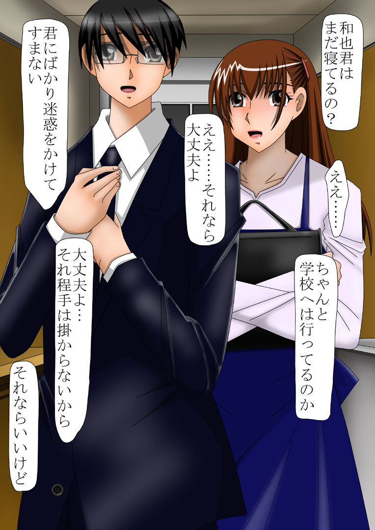 Shinryaku page 2 full