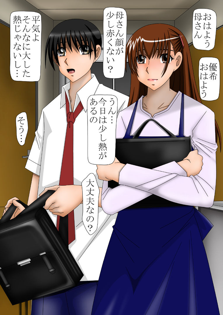 Shinryaku page 3 full