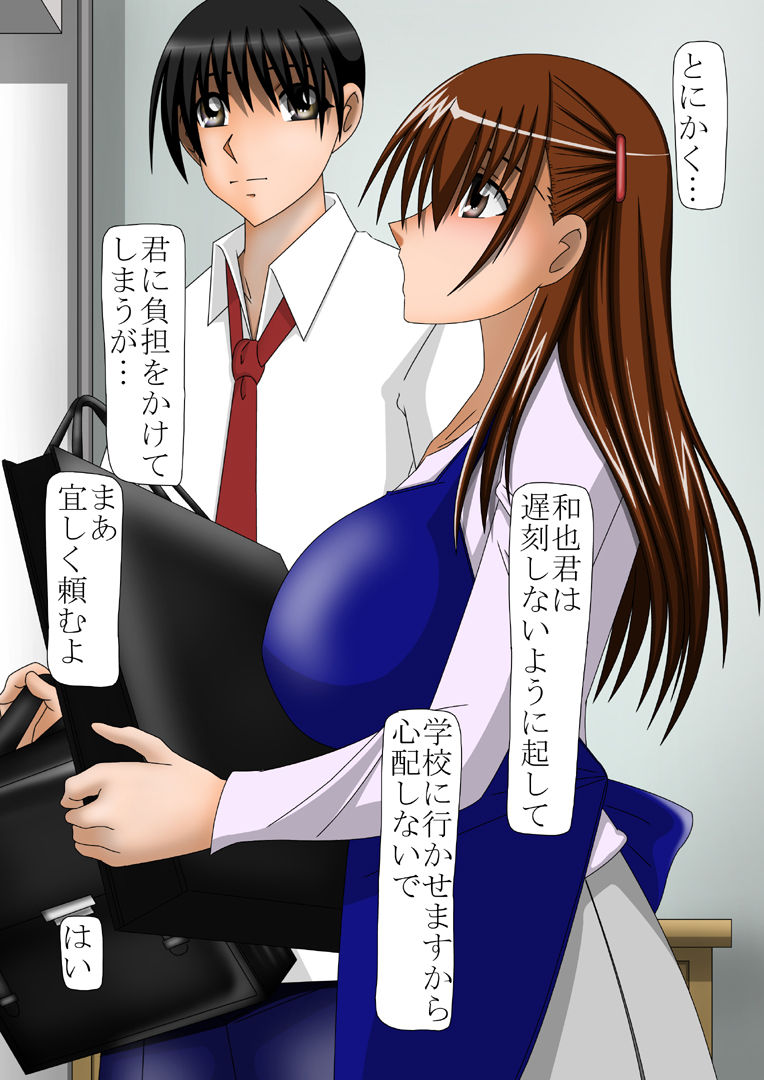 Shinryaku page 4 full