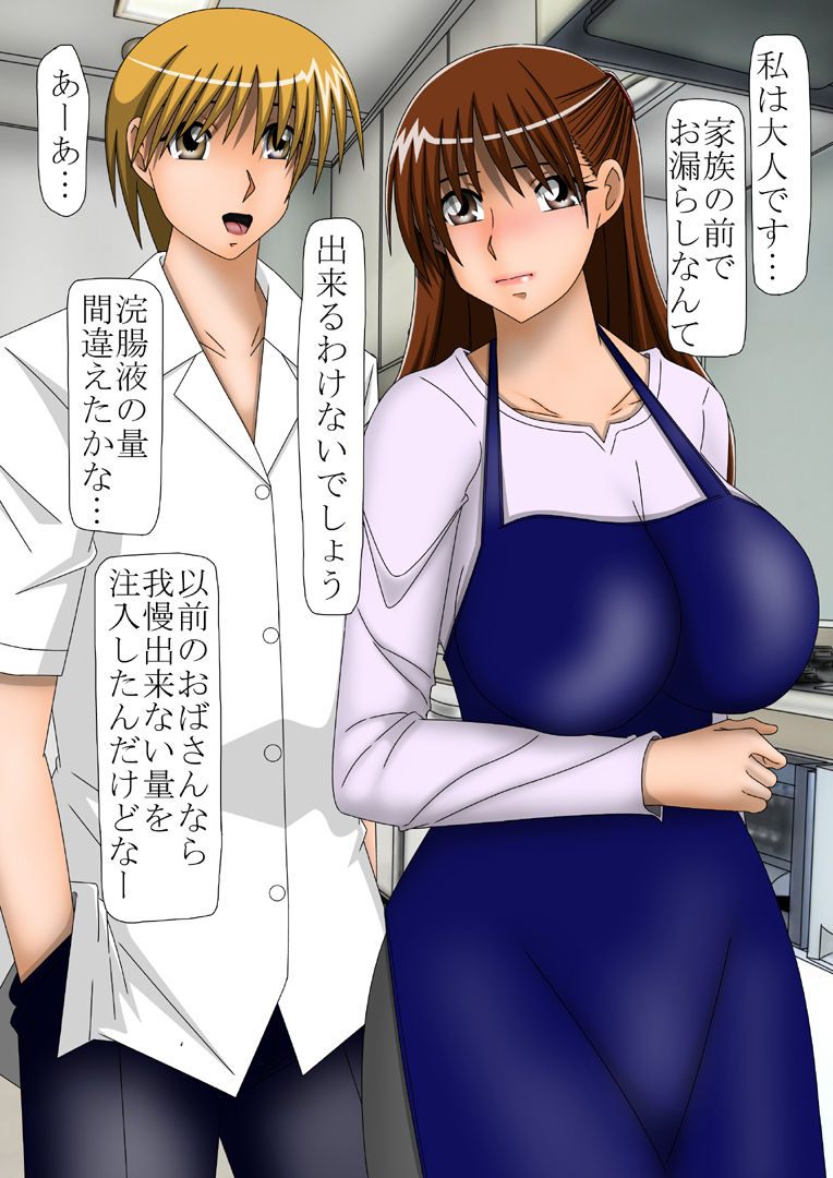 Shinryaku page 9 full