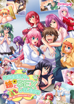 Kono Mama ja, Ane to SEX Shite Shimau!?