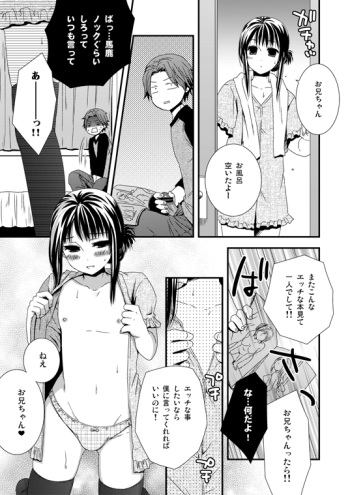 Yosomi Shinaidene cover
