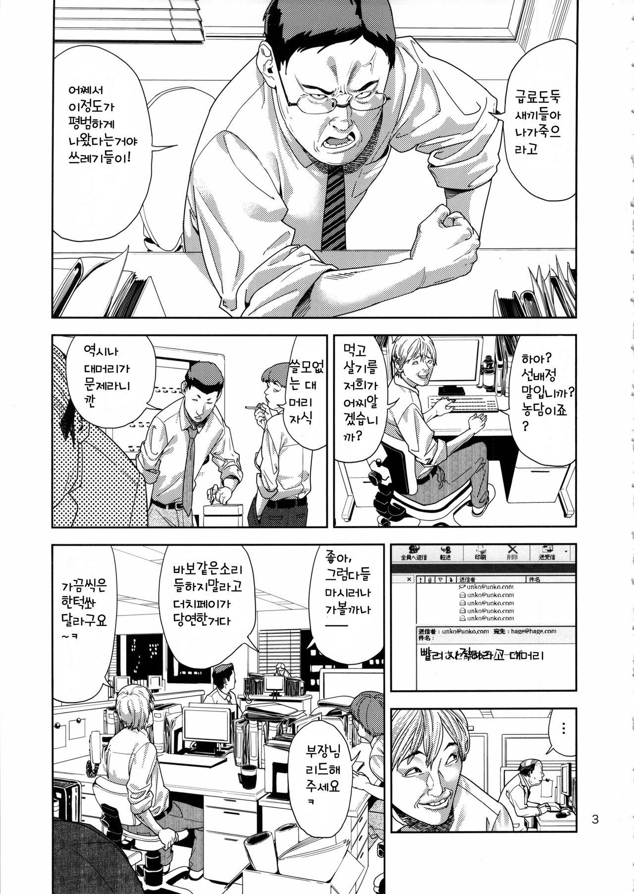 Chibiusa  ~Enjo Kousai Hen~ page 2 full