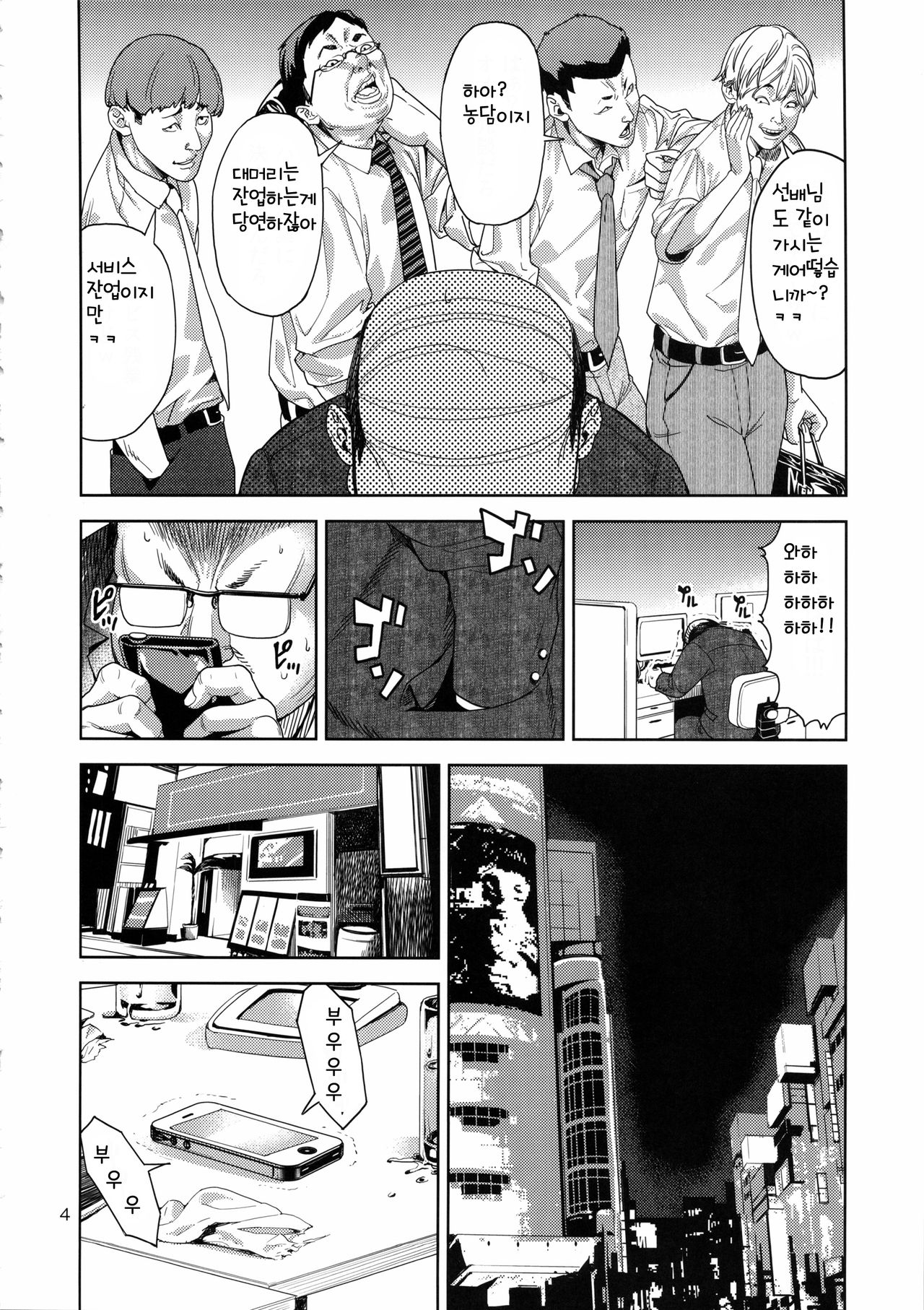 Chibiusa  ~Enjo Kousai Hen~ page 3 full
