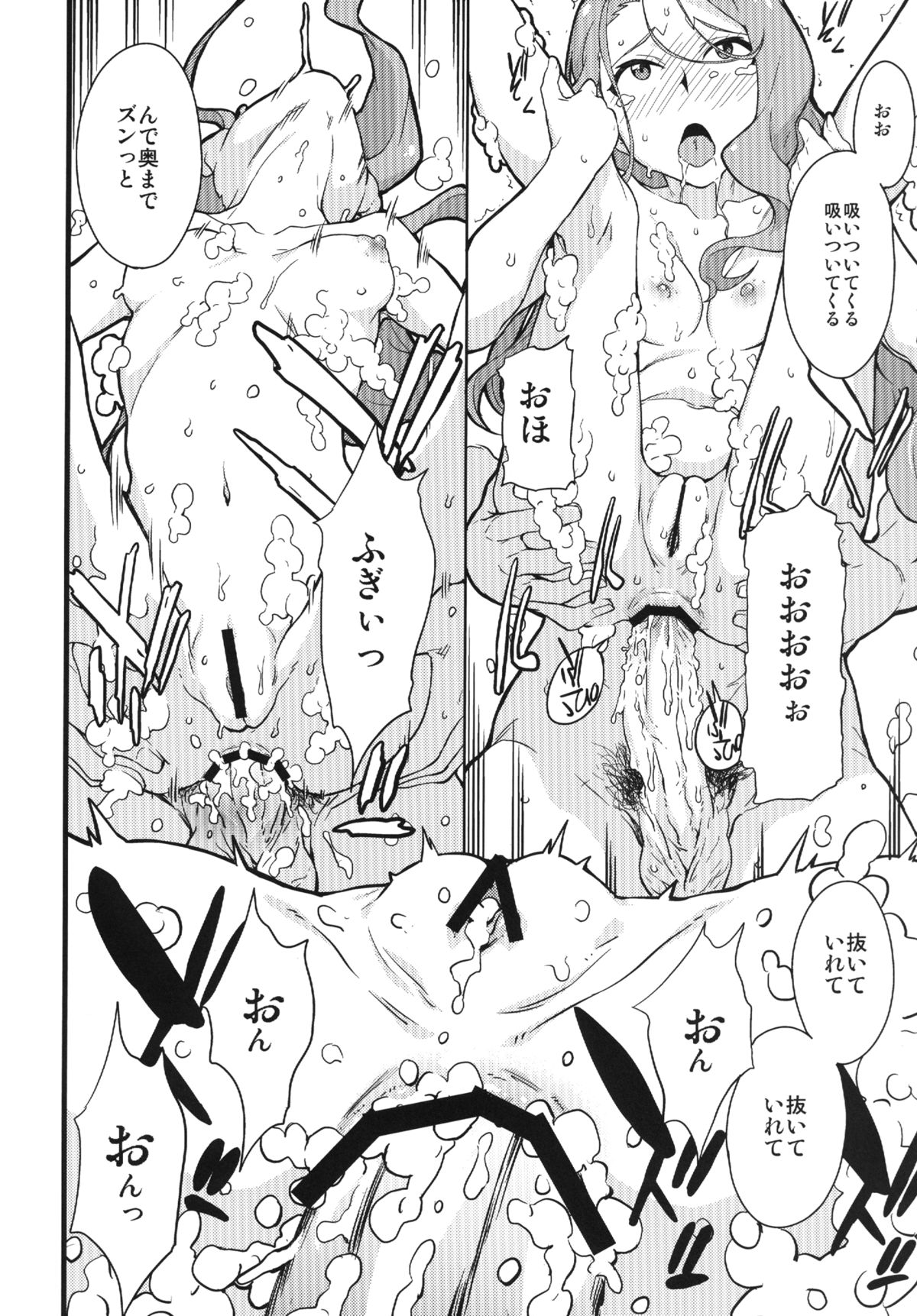 Awawa! page 10 full
