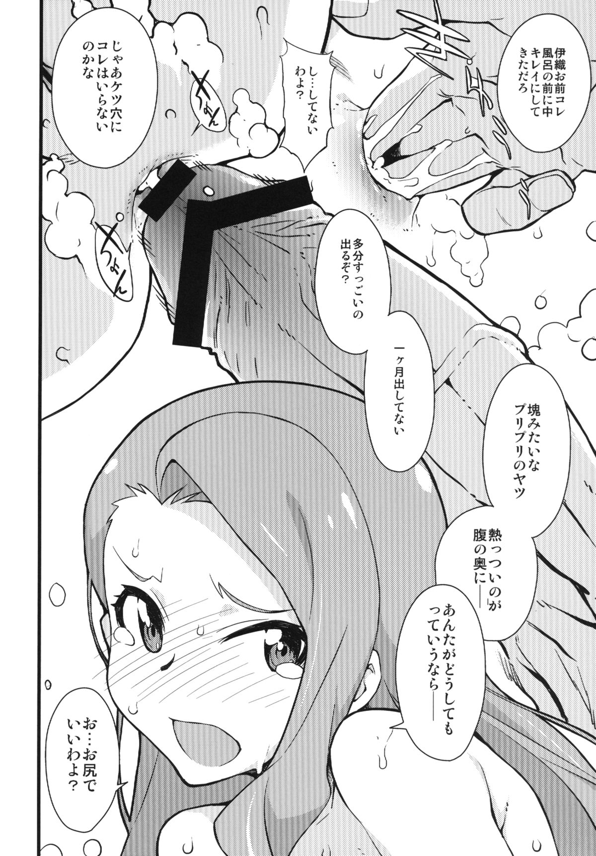 Awawa! page 8 full