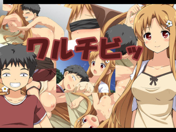 waruchibi cover