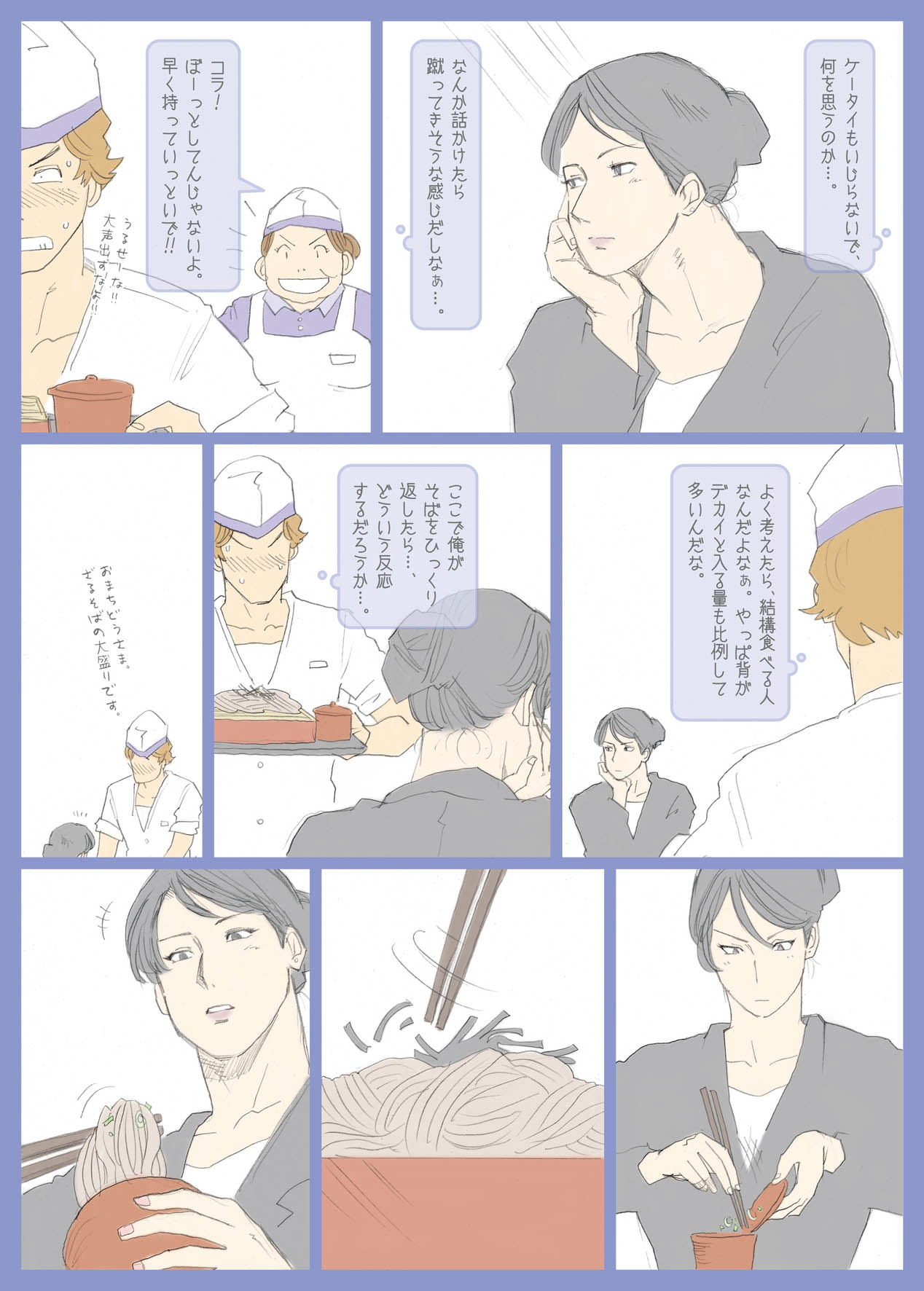 ナッピー 1 page 10 full