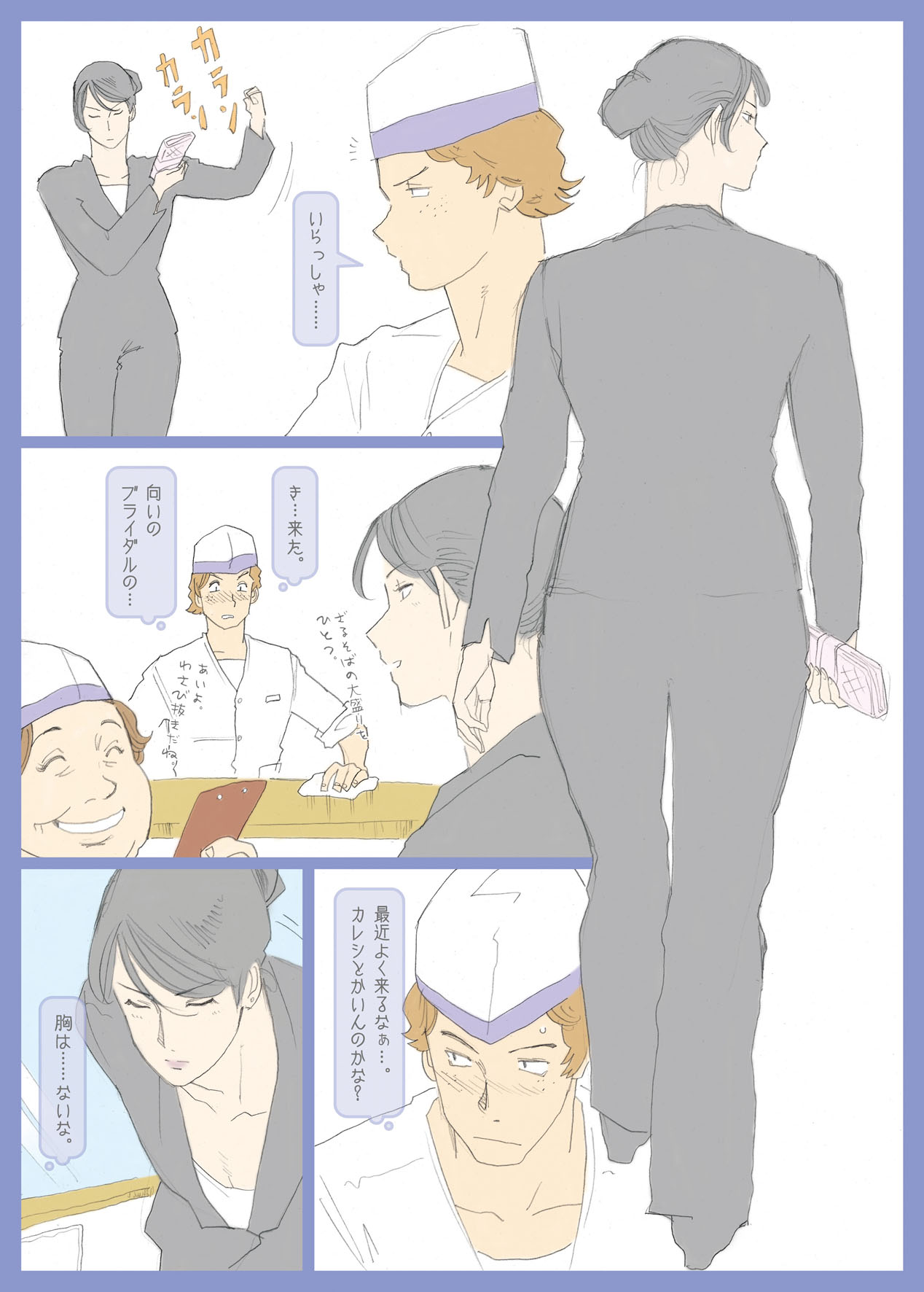 ナッピー 1 page 9 full