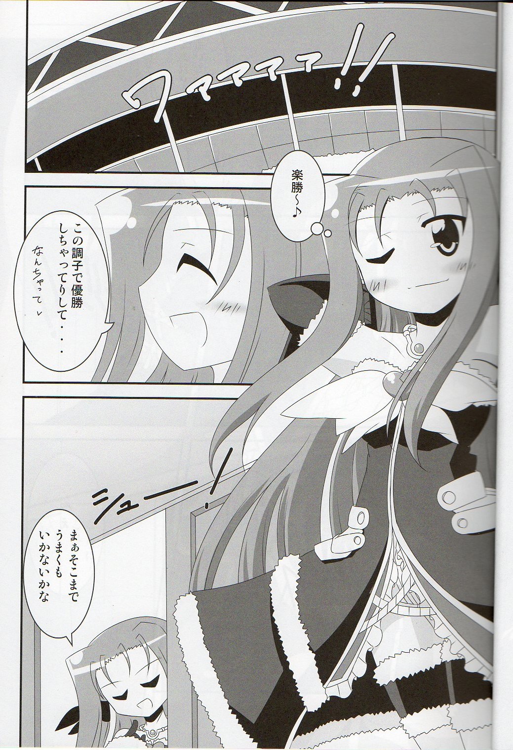 Konna BJ ni Shiteru Kara... page 2 full