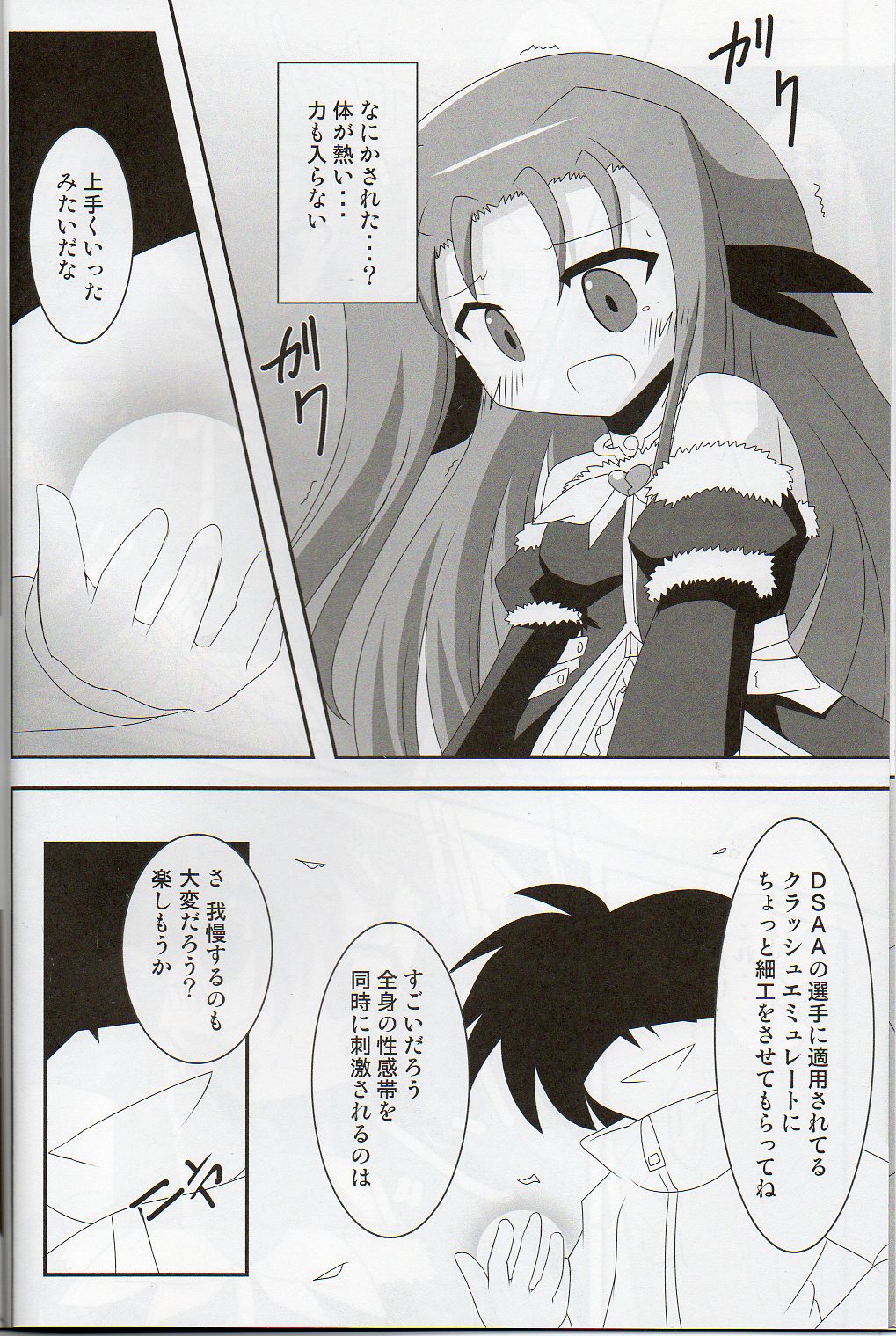 Konna BJ ni Shiteru Kara... page 5 full