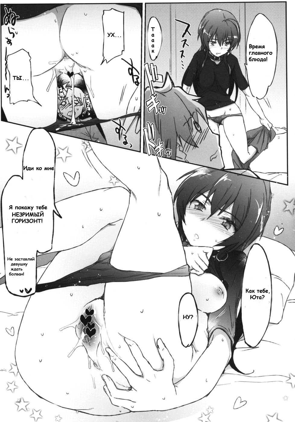 Chuunibyou Janai Hito ga Kowai page 10 full