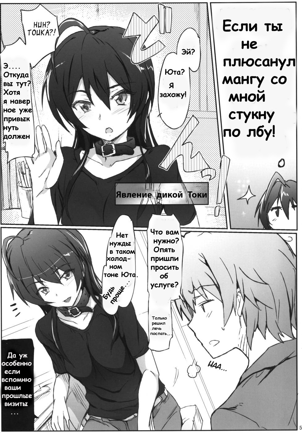 Chuunibyou Janai Hito ga Kowai page 4 full