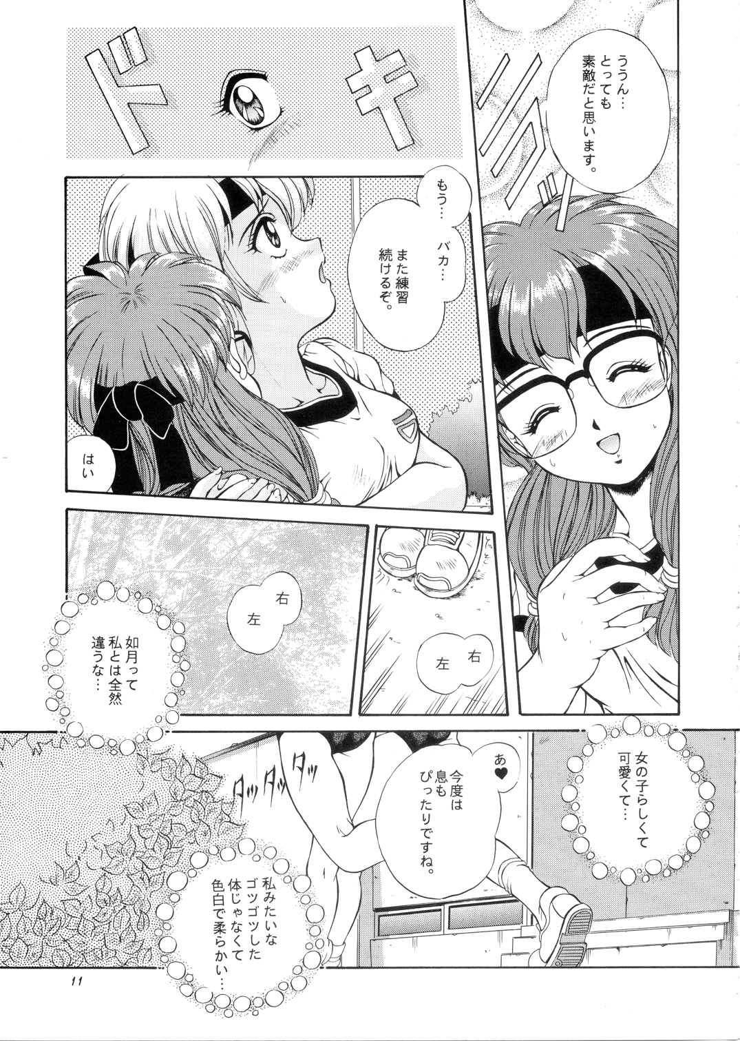 Leaf page 10 full