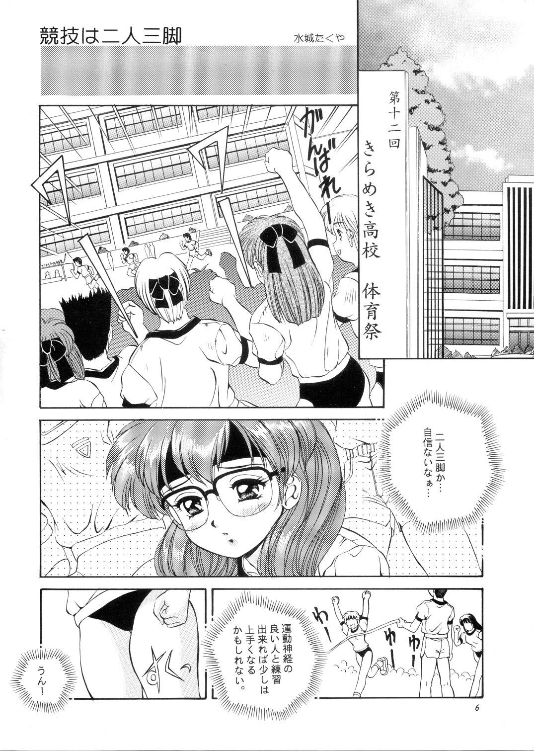 Leaf page 5 full