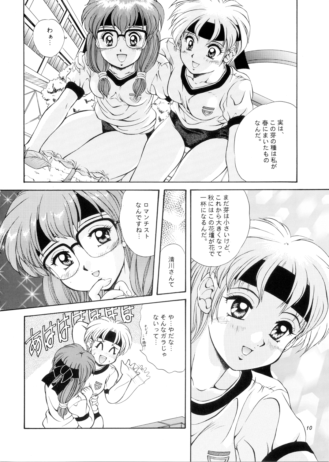 Leaf page 9 full