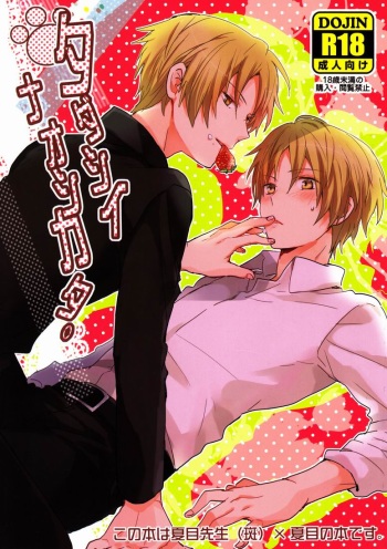 Tadashii Naoshikata. cover