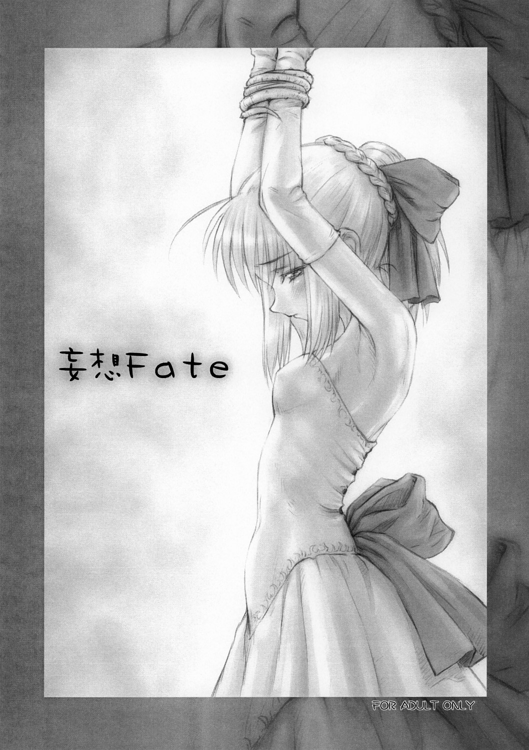 Musou Fate page 1 full