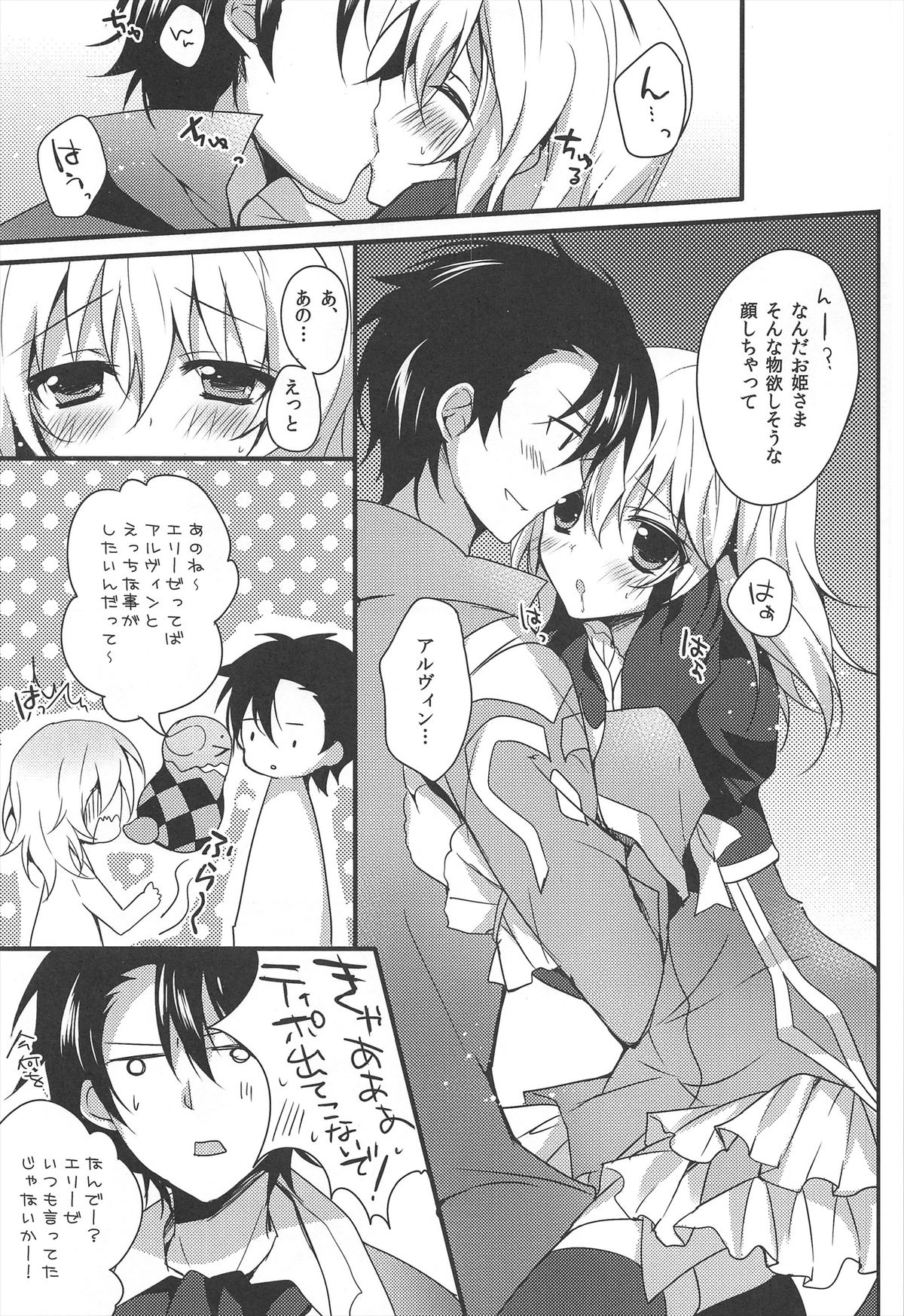 LITTLE PRINCESS page 5 full
