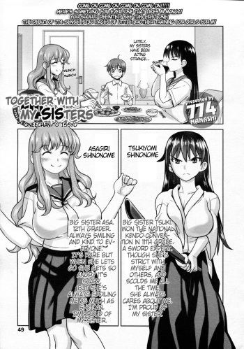 Oneechan to Issyo | Together With My Sisters cover