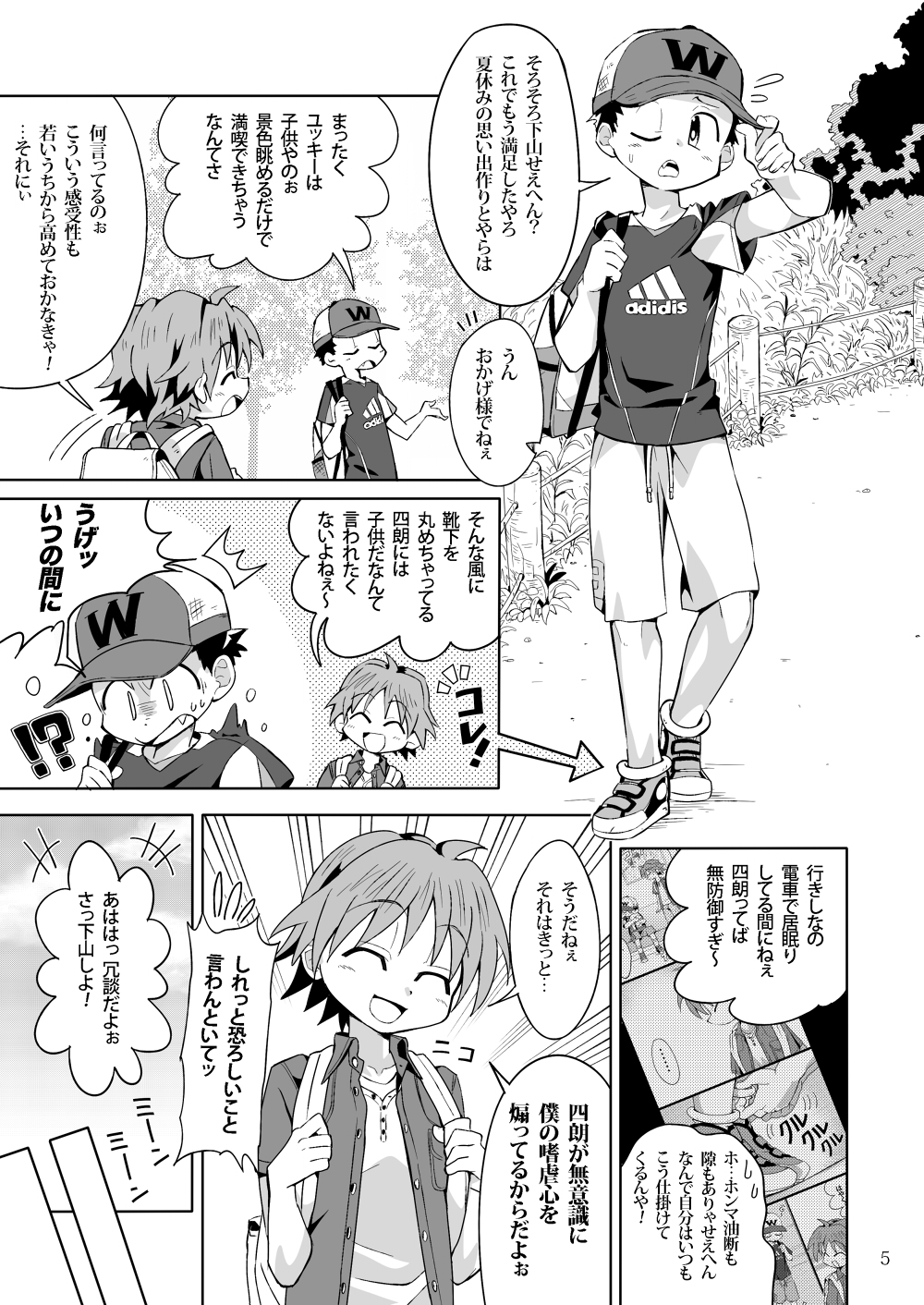 School Boys! Kitsunetsuki Hen page 4 full