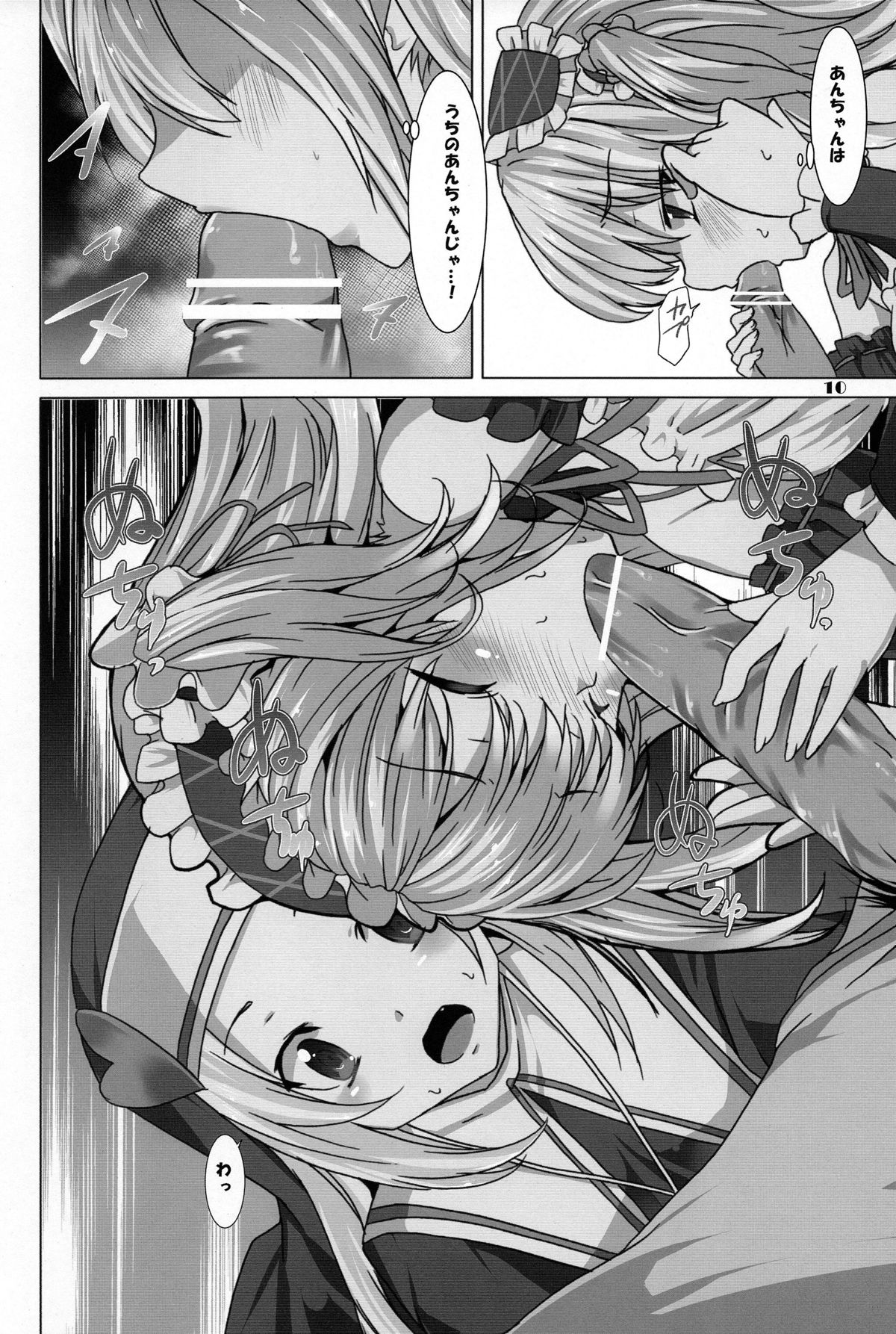 Onii Chan Pero Pero page 10 full