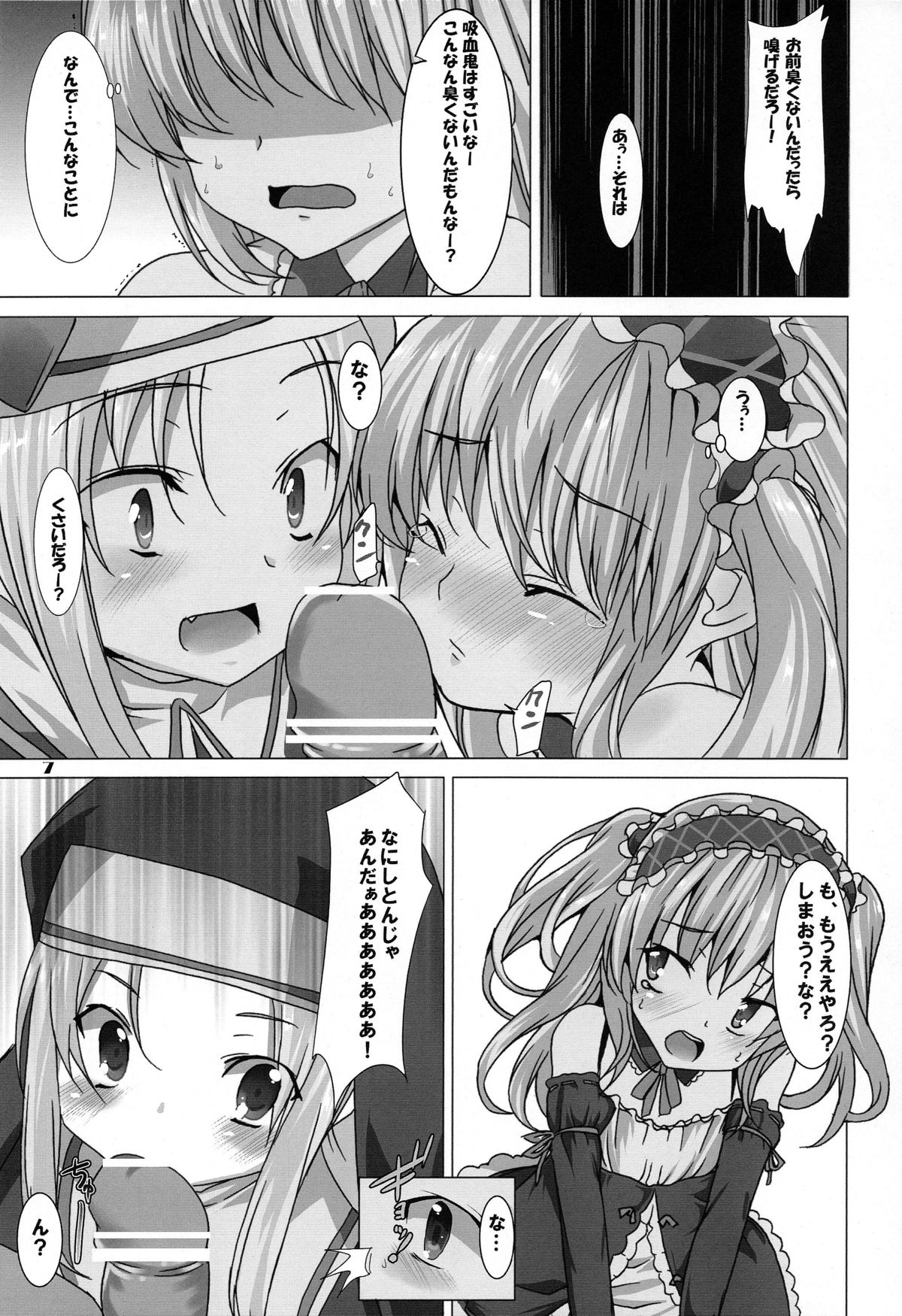Onii Chan Pero Pero page 7 full