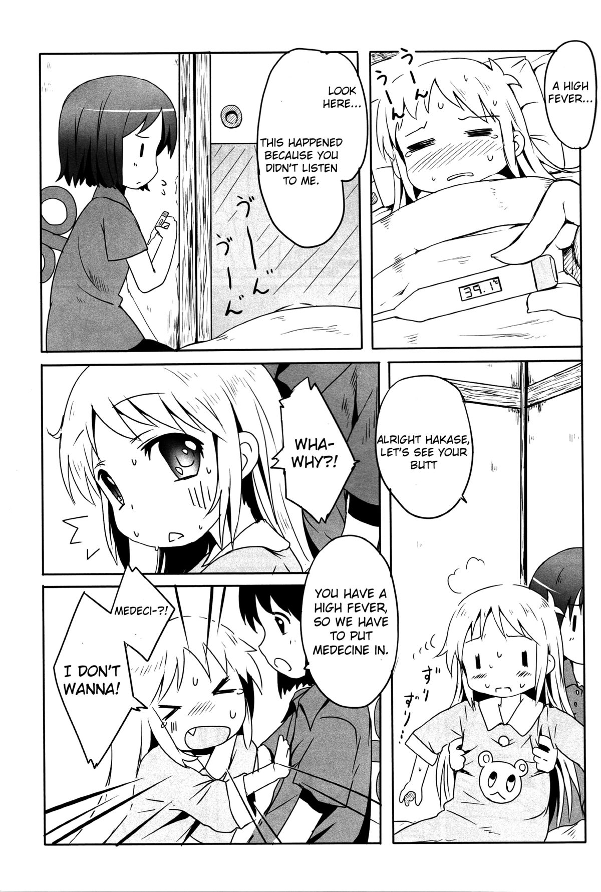 Kagaku to Issho page 6 full