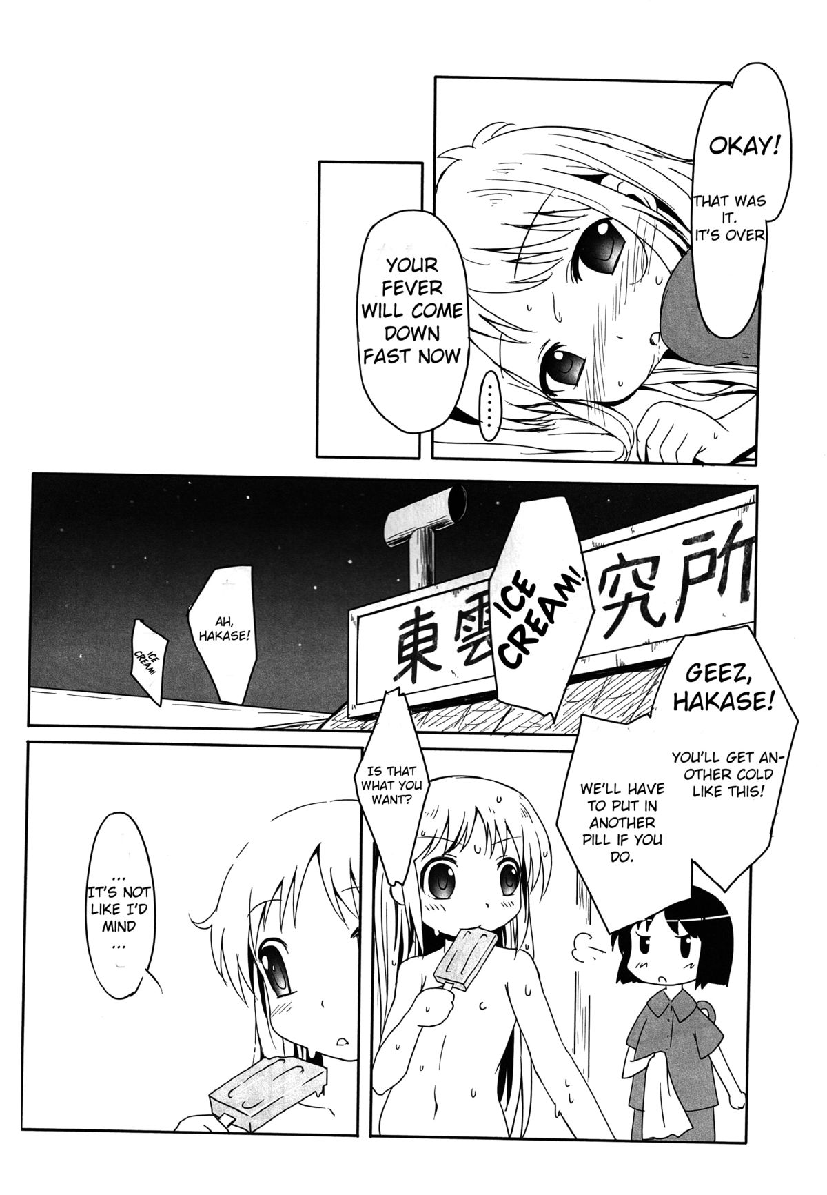 Kagaku to Issho page 9 full