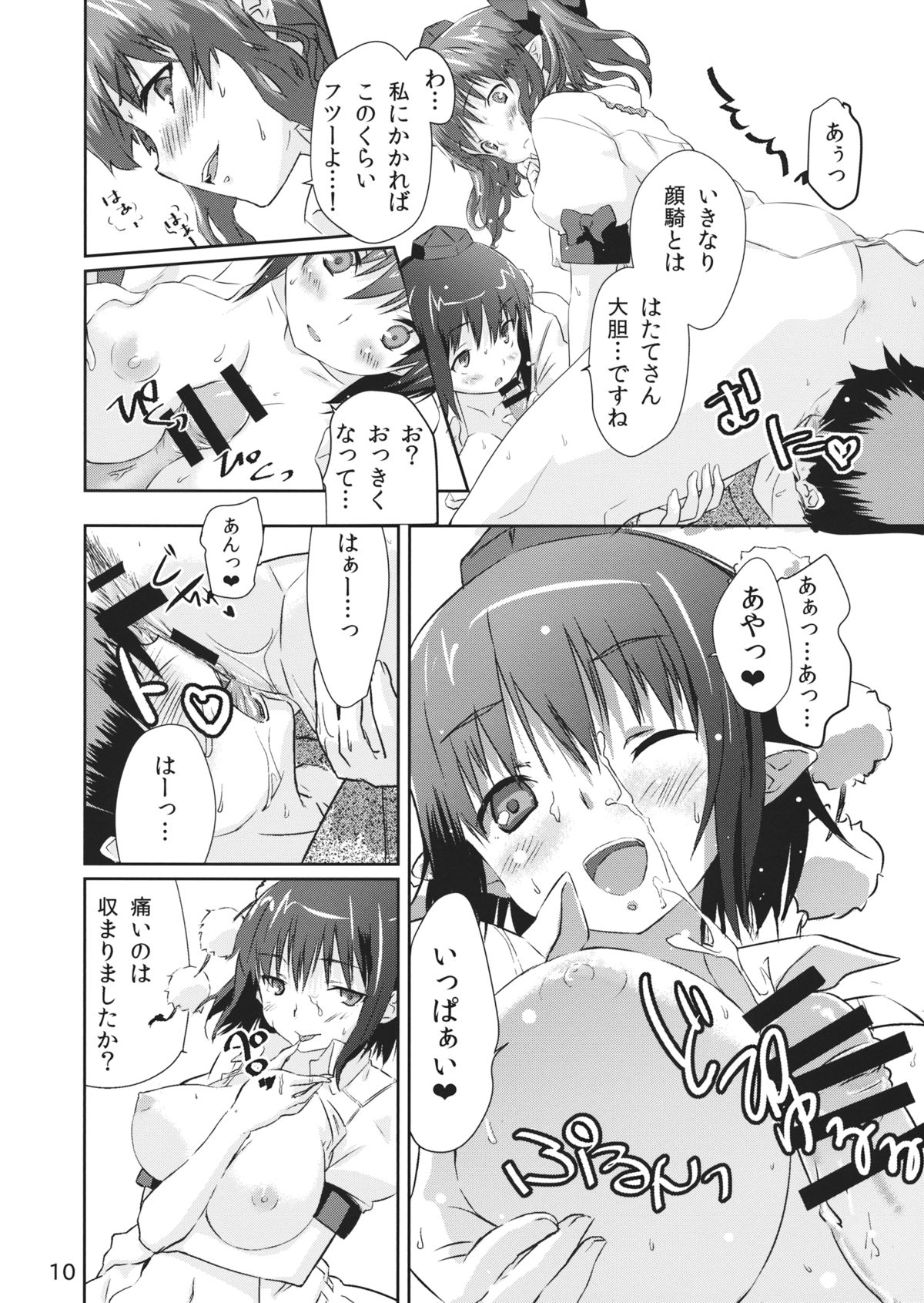 Karasu Tengu Sisters page 10 full