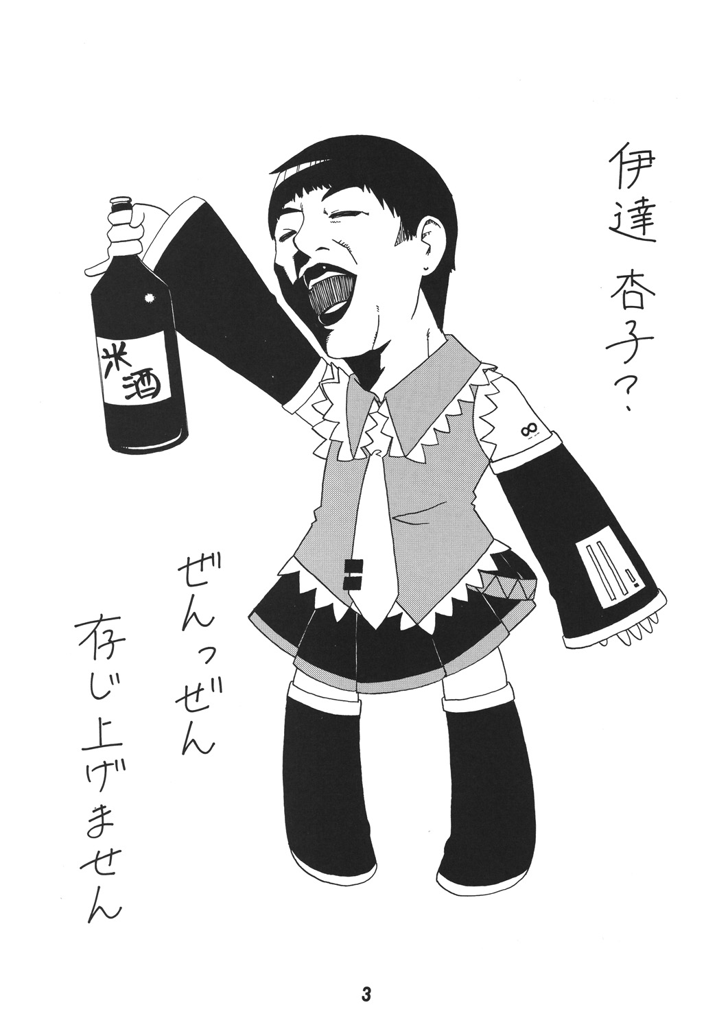 Hatsunex page 3 full