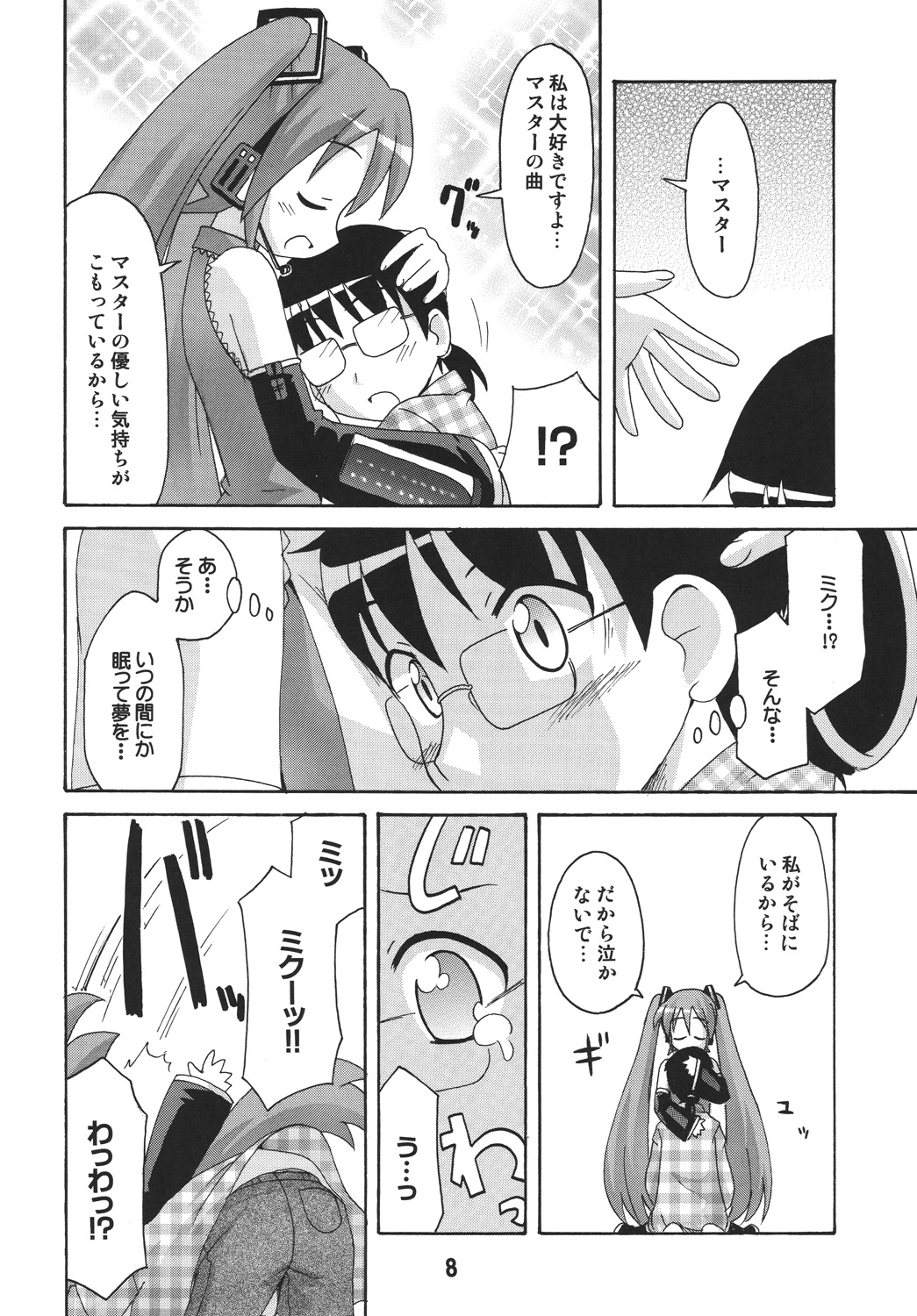 Hatsunex page 8 full