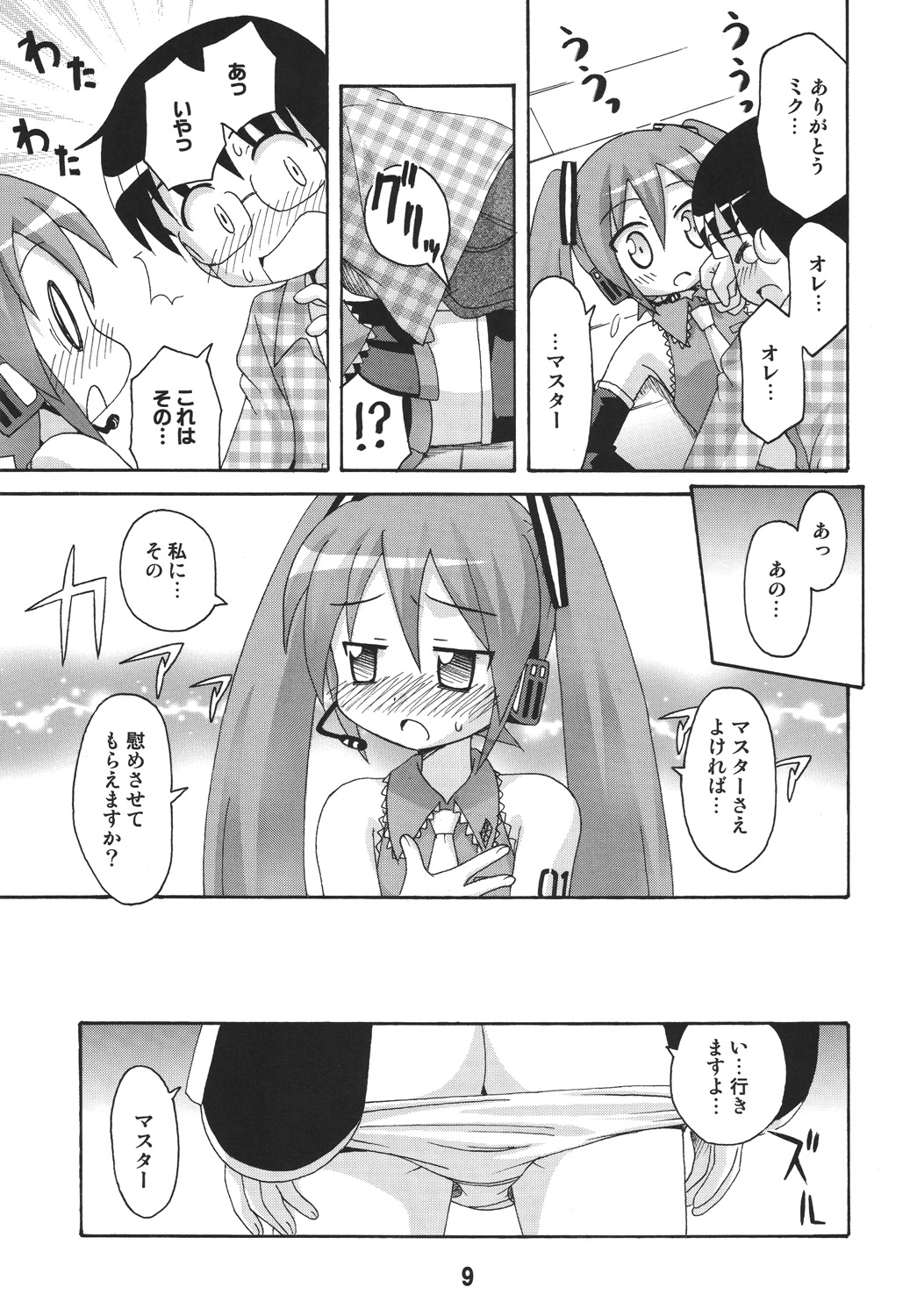 Hatsunex page 9 full