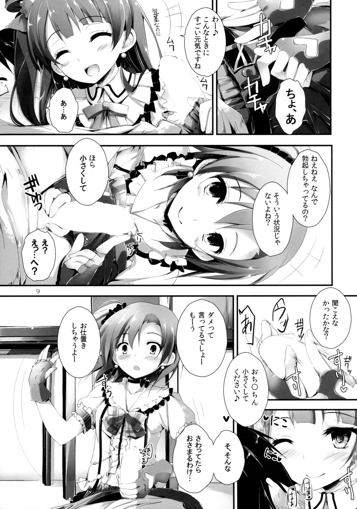 Pure Girls punish page 9 full