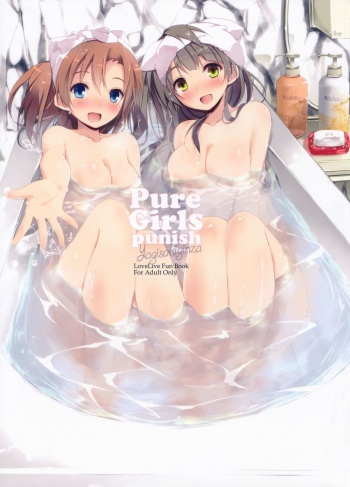 Pure Girls punish cover