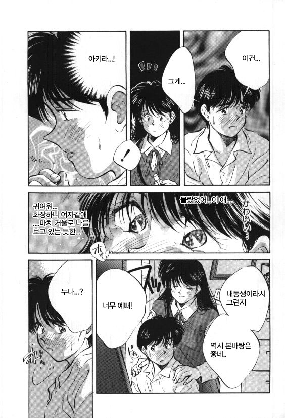 Sister to Brother 1 page 10 full