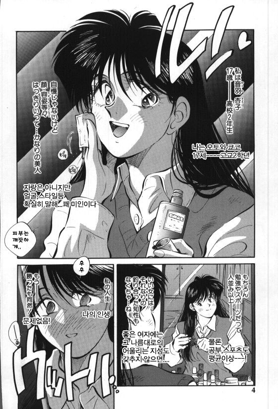 Sister to Brother 1 page 3 full