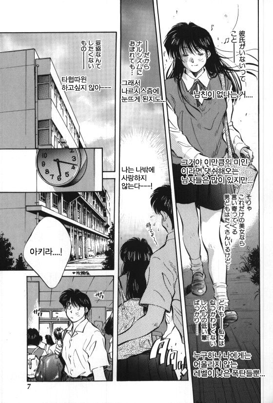 Sister to Brother 1 page 6 full