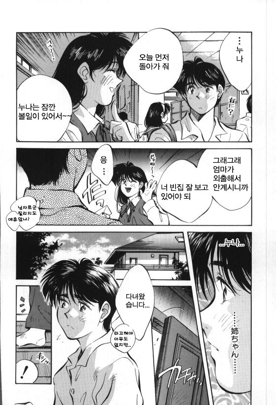 Sister to Brother 1 page 7 full