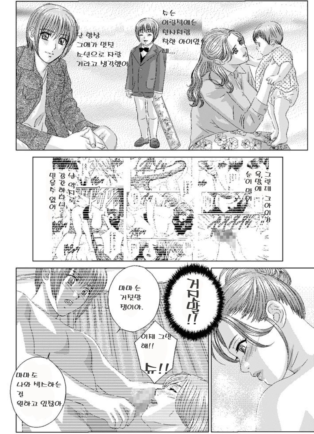 Scarlet Desire Vol.02 page 5 full