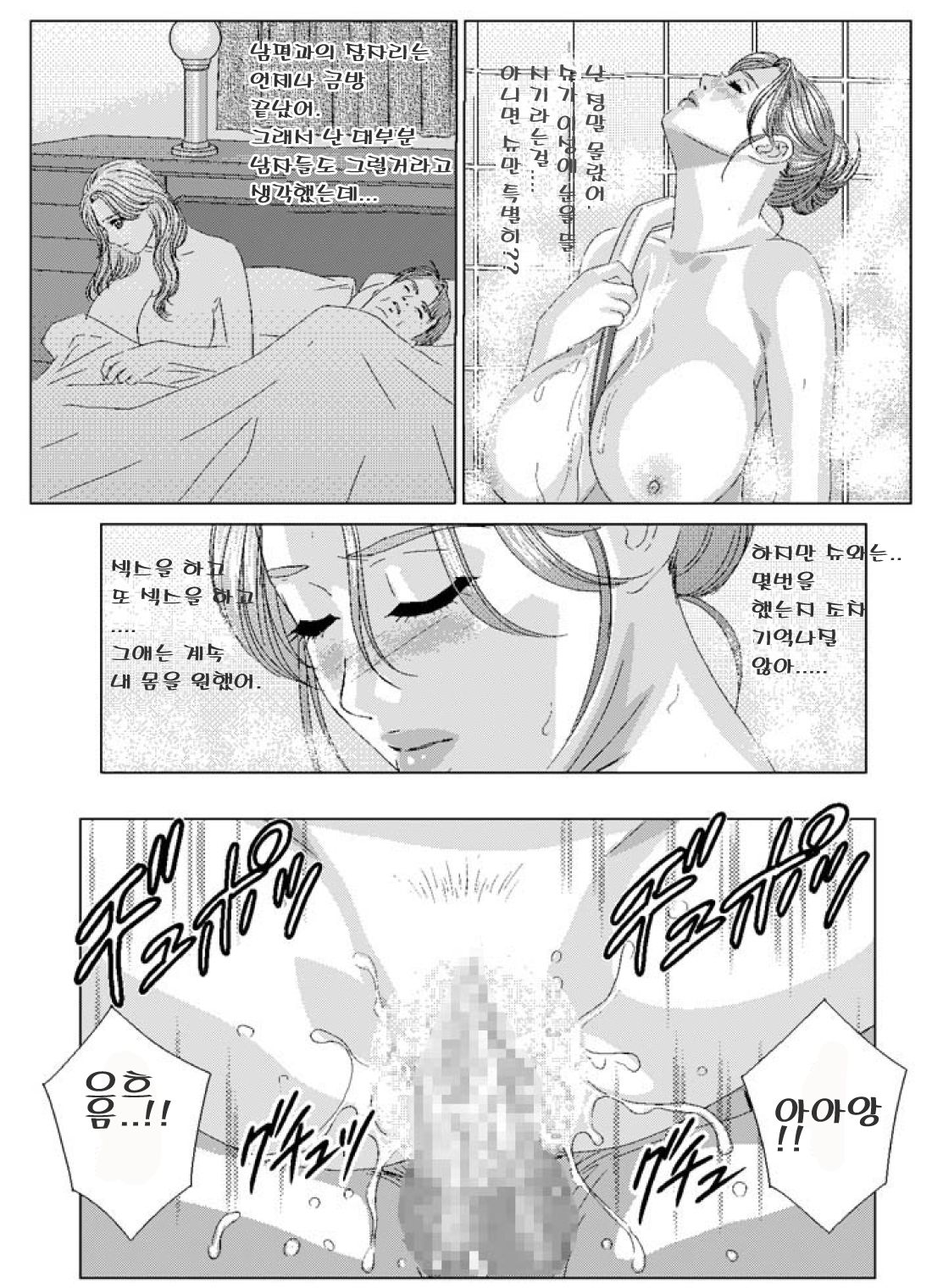 Scarlet Desire Vol.02 page 7 full