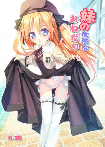 Imouto no Kiken na Onedari cover