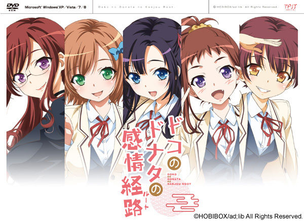Doko no Donata no Kanjou Root page 1 full