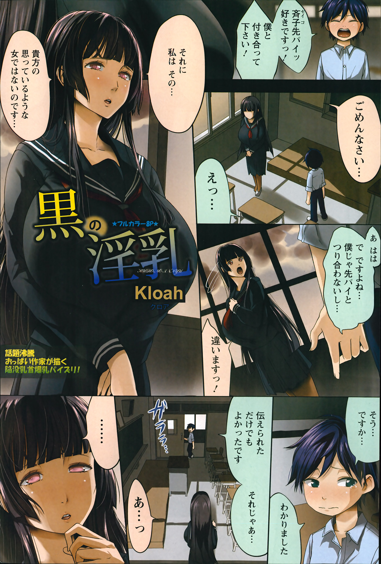 ANGEL Club 2014-02 page 5 full