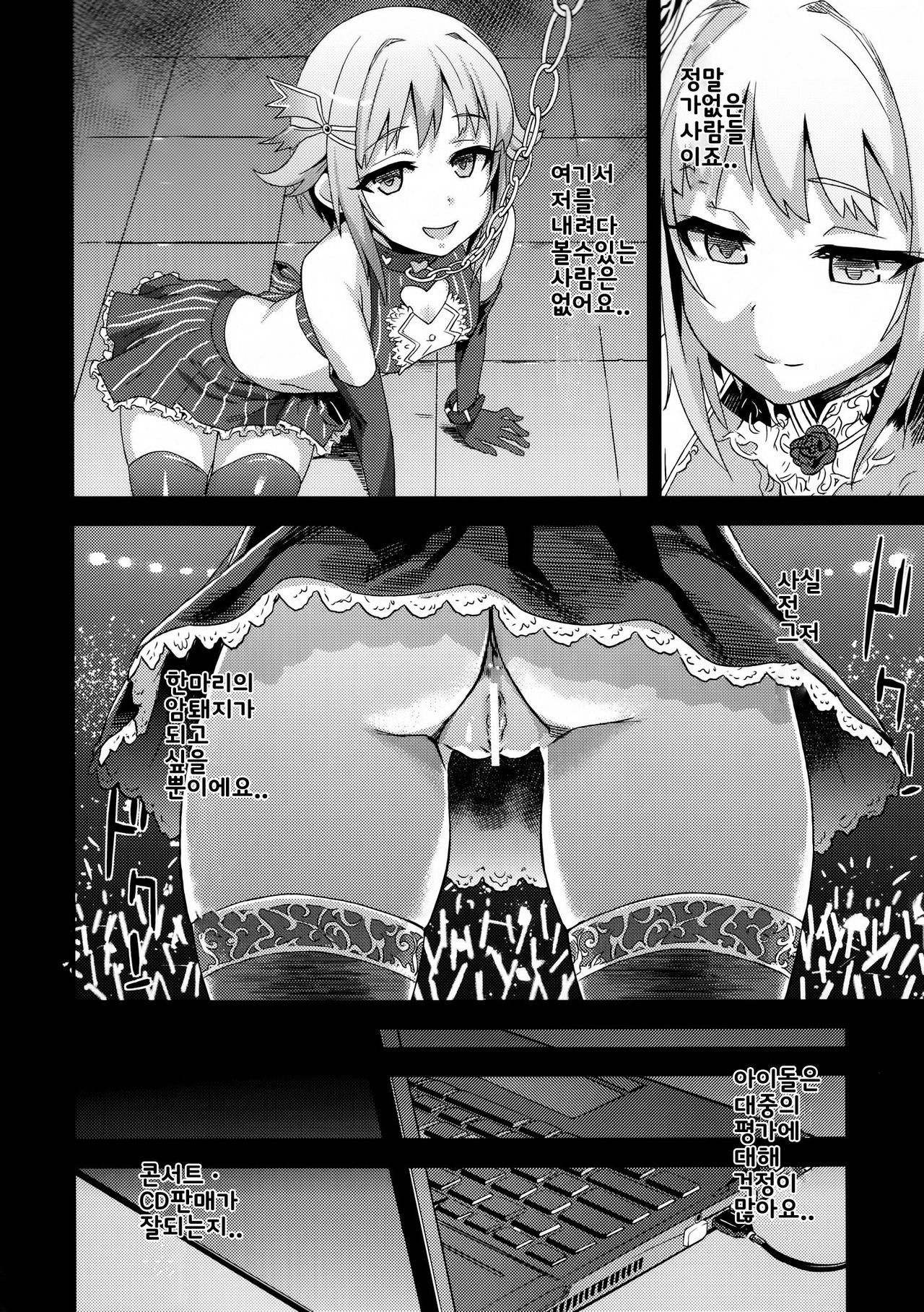 Victim Girls 15 Hara Pandemonium | 배란 데모니움 page 3 full